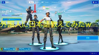 野良で会った外国人の方に日本語教えてみた