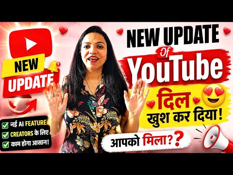 YouTube Ka Sabse Bada AI Update! 😲 Kya Aapke Account Mein Aaya? #new #update