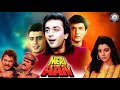 Meri Aan 1993 Full Movie In Hindi Sanjay Dutt Ayub Khan Farheen