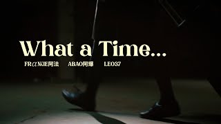 [音樂] FRαNKIE阿法ft.ABAO阿爆、LEO37 - What a Time...