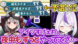 同期の裏での努力を間近で見ていただけに思わず涙して喜ぶ部下想いな総帥【ホロライブ 切り抜き動画 ラプラス・ダークネス 沙花叉クロヱ ホロお正月CUP2022】