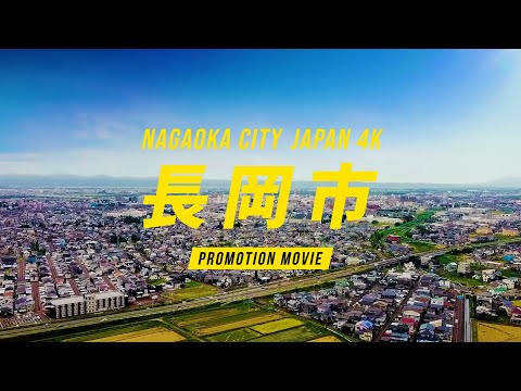 【公式】長岡市観光プロモーション動画_nagaokacity