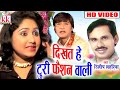 Dilip Lahariya | Cg Song | Dikhat He Turi Faishan Wali  | Silky Guha | Jeet Sharma | Cg Video 2020 |