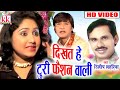 Dilip Lahariya Cg Song Dikhat He Turi Faishan Wali Silky Guha Jeet Sharma Cg Video 2020