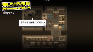 【ゆっくり実況】Orangeblood（オレンジブラッド）Rhyme4