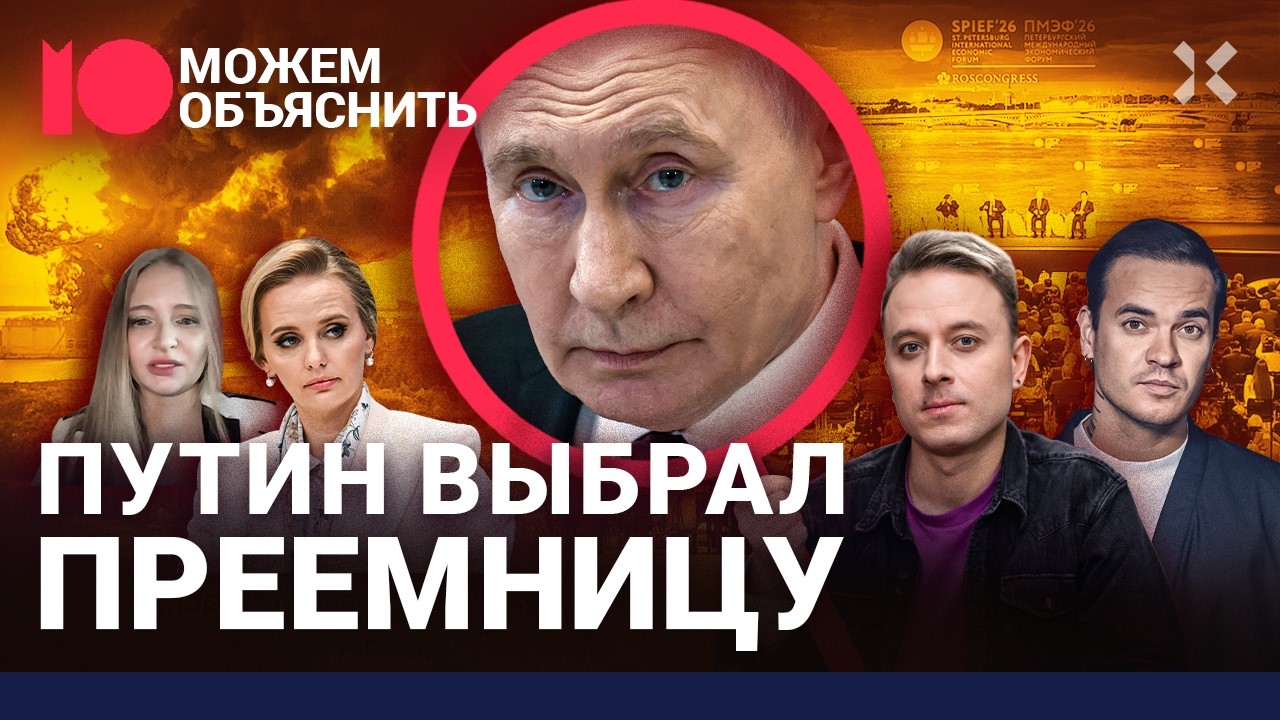 Эти женщины Путина: дочки, наследницы или санитарки? / МОЖЕМ ОБЪЯСНИТЬ