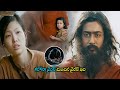 7th Sense Movie Horrible Virus Infection Scene Suriya Shruthi Hasaan Multiplextelugu