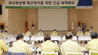 경기도내 과수화상병 급속 증가…도, 확산방지 총력 대응
