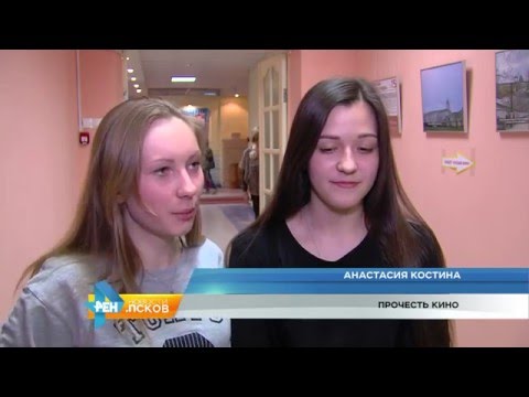 Новости Псков 26.04.2016 # Библионочь 