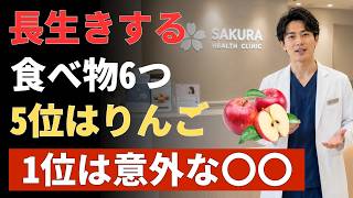 健康長寿 を目指すなら毎日食べたい！60歳から脳・腸・血管・筋肉を守る最強の食習慣