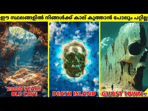 Most Forbidden Places On Earth Where Dangers & Secrets Are Hiding | 47 ARENA
