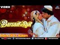 Maine Dil Ka Hukam Sun Liya Full Song Barsaat Ki Raat Alka Yagnik Mohd Aziz Romantic Song
