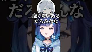 猫麦とろろのお嬢様エピソードに爆笑する紡木こかげ【ぶいすぽっ！切り抜き】