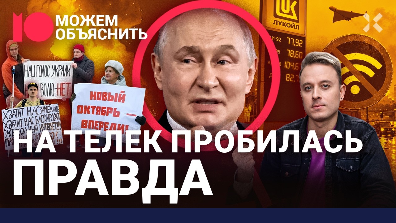 Терпение лопнуло. Россияне выступают против Путина — из-за войны, цен и блок?