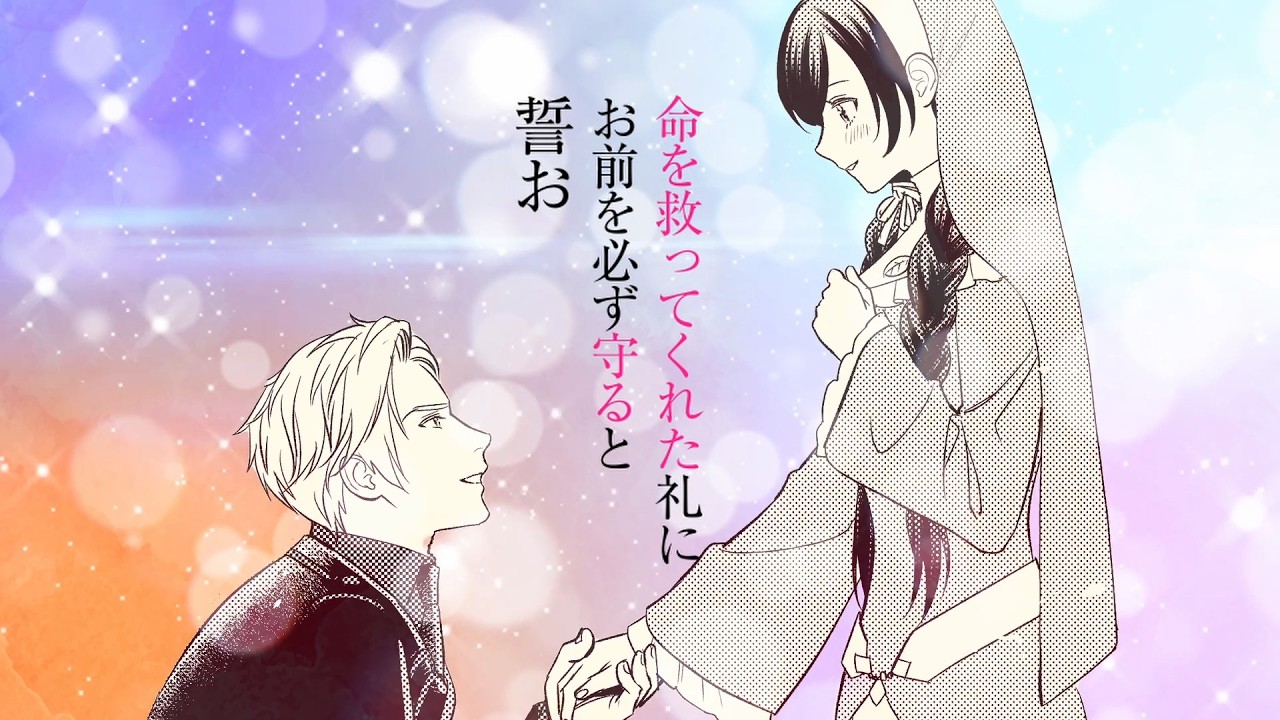 【CV.江口拓也】『落ちこぼれ聖女は最強竜騎士の専属治癒担当』PV