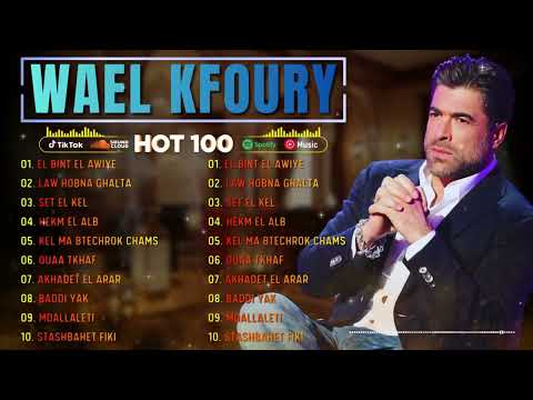The Very Best Songs Of Wael Kfoury 2025 🪔 اجمل اغاني وائل كفوري 🔆 Full Album Wael Kfoury 2025
