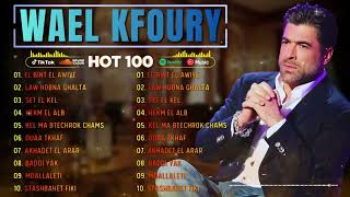 Download lagu The Very Best Songs Of Wael Kfoury 2025 🪔 اجمل اغاني وائل كفوري 🔆 Full Album Wael Kfoury 2025 mp3 Download lagu The Very Best Songs Of Wael Kfoury 2025 🪔 اجمل اغاني وائل كفوري 🔆 Full Album Wael Kfoury 2025 mp3