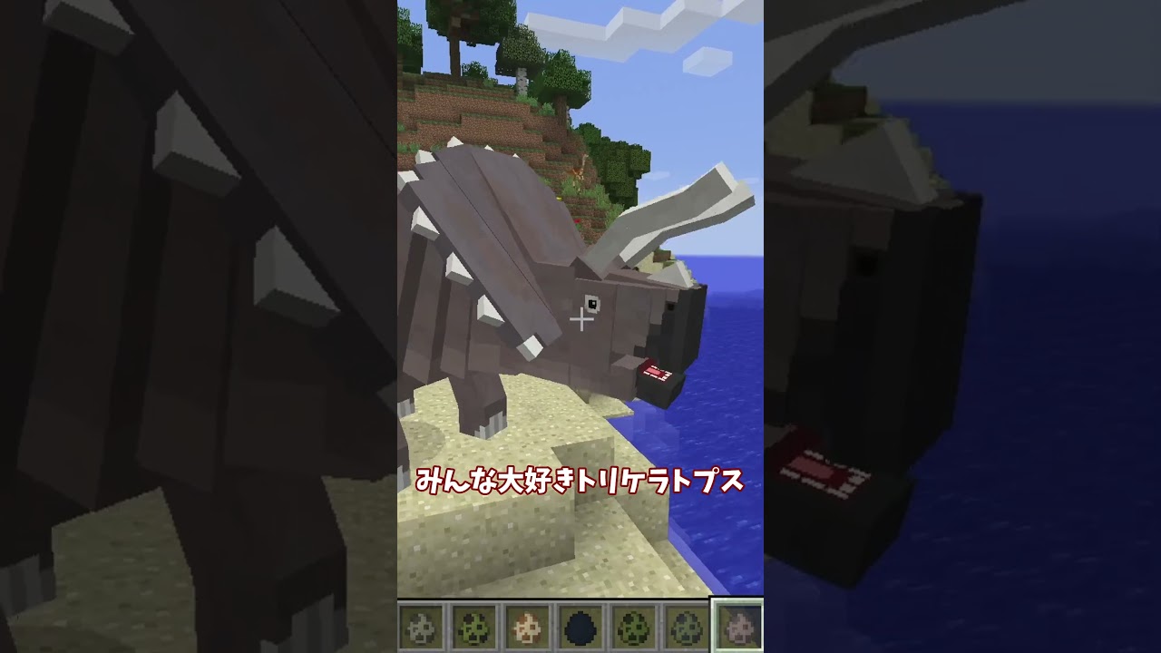 【マイクラ】マイクラで恐竜と遊んでみたら楽しすぎた件【ゆっくり実況】 #shorts