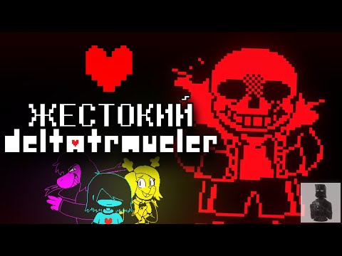 Deltatraveler │Walkthrough