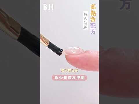 【Gel甲建構教學】輕鬆造型 堅硬防撞不易斷 #gelnails #建構甲 # #nailart #nailhacks #nails #Gel甲101 #美甲 #指甲教學