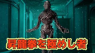 俺より強い奴に会いに行く【Dead by Daylight season4】実況プレイパート5
