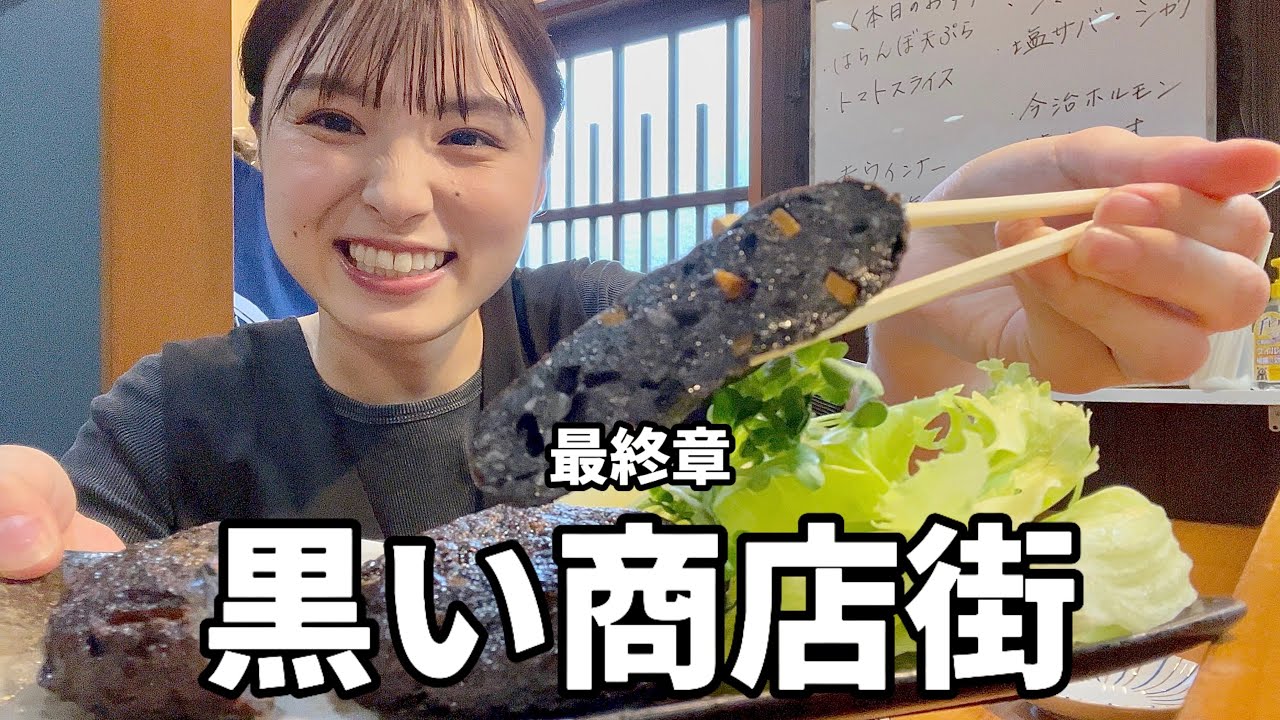 【愛媛】最終章！黒い天ぷらと黒いラーメン🍜