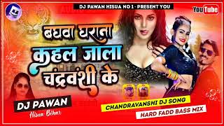 Lover Hamar Chandravanshi Gharana Ke Dj Remix - So