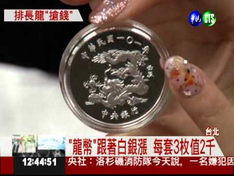 央行套幣每年熱 龍年幣16號開賣!