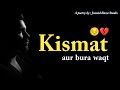 Kismat Rone Wala Status Bad Luck Emotional Line S Crying Status Junaid Raza Studio