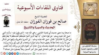 ما صحة ومعنى حديث أبي ثعلبة الخشني الذي ذكر فيه معنى الآية يا أيها الذين آمنوا عليكم أنفسكم؟ image