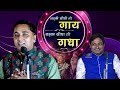लड़की सीधी तो गाय लड़का सीधा हो गधा Amit Oma