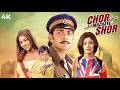 Bobby Deol Unseen Comedy Movie Chor Machaye Shor Hindi Movie 4K Bipasha Basu Shilpa Shetty