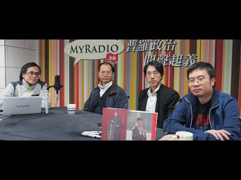 黃毓民 毓民踩場 150122 ep659 p1 of 3 689打壓 學苑 有助深化城邦論述