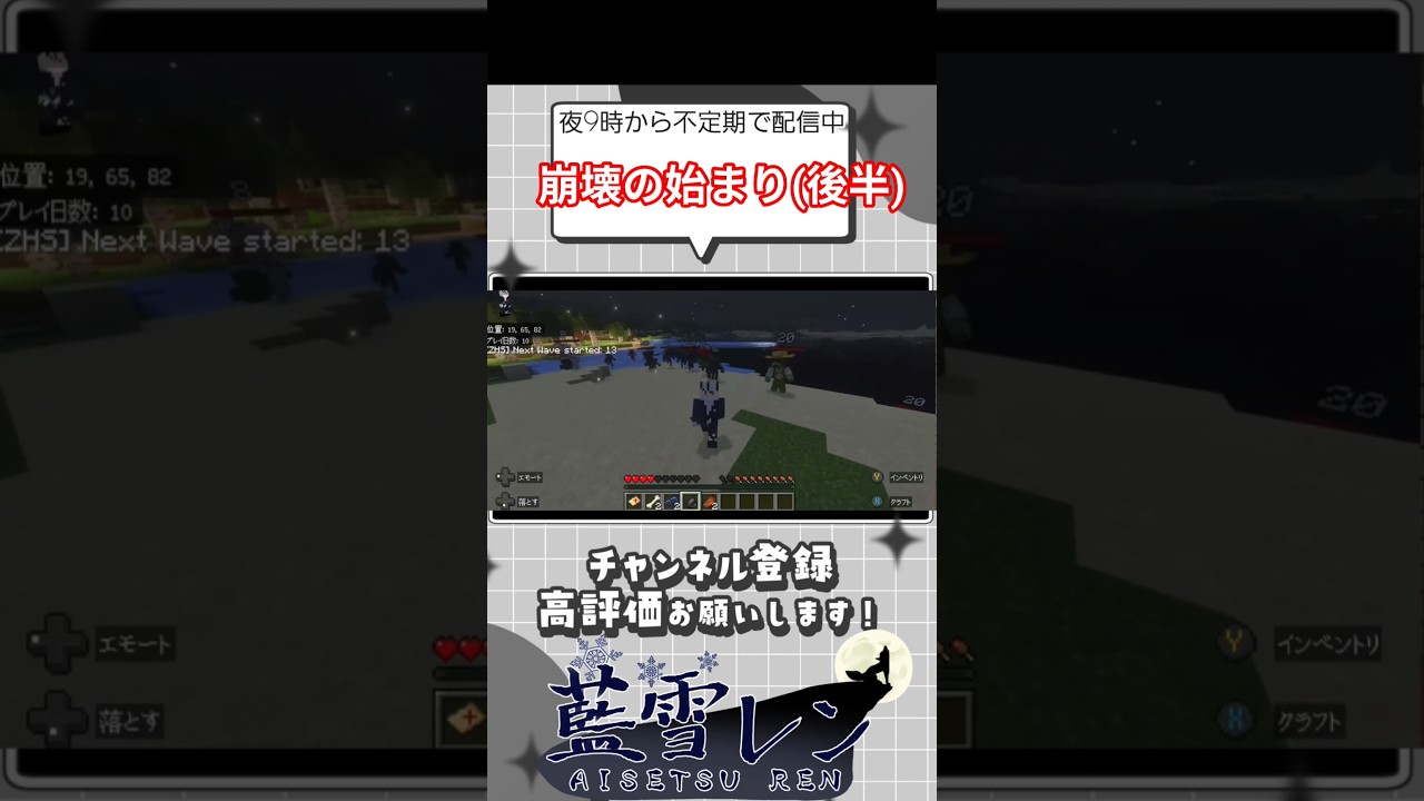 押し寄せるゾンビから拠点を守れるのか(後半) #新人vtuber #vtuber #minecraft #minecraftshorts #short #shorts #マインクラフト#マイクラ