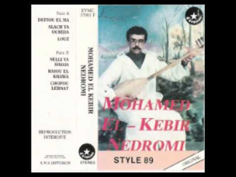Mohamed El-Kebir Nedromi - Selli Ya Hadja