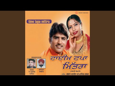 Chori Viyah Karva Ke