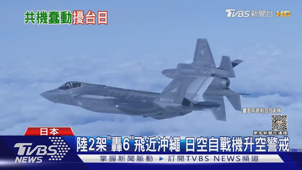 日本自衛隊好忙!空自驅趕來犯共機、海自啟程巡航印太