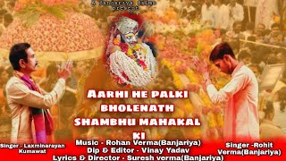 Aa Rahi Hai Palki — आ रही है पालकी - भजन devotional song