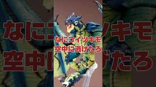 【モンハンワールド】リオレウス亜種は家電量販店の手先【アイスボーン】#モンハンワールド #mhw #モンハンアイスボーン #mhwi  #リオレウス亜種