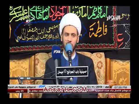 ⁣قصيدة جديدة للامام الكاظم عليه السلام .
(رزء السجين ) بصوت الشيخ سلام العسكري