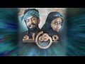 Chakram Malayalam Movie Theme Song Malayalam Movie Chakram Theme Remix Song