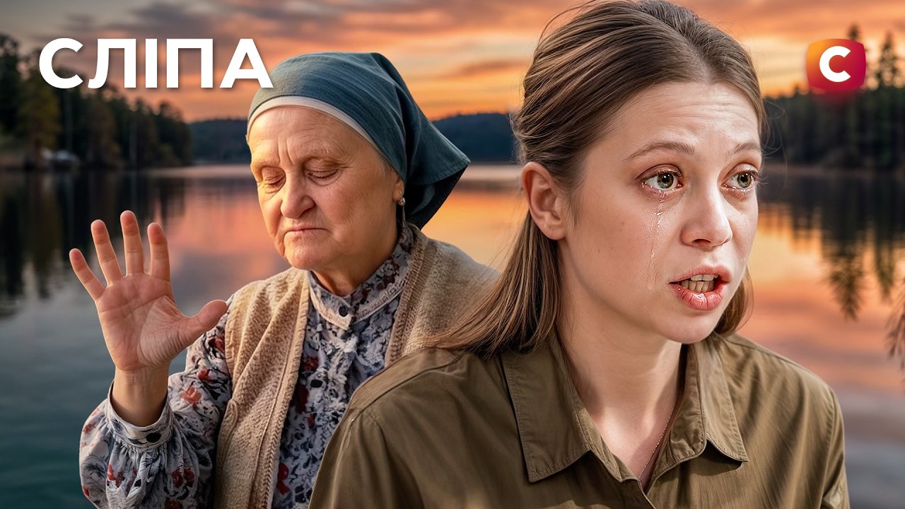 Сімейні таємниці: як брехня та приховані образи руйнують життя | СЕРІАЛ СЛІП?
