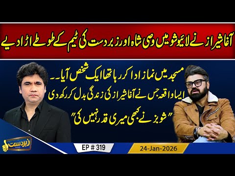 Zabardast With Wasi Shah | Agha Sheraz | Episode 319  #zabardastwasi