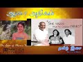 Asai Athigam ஆசை அதிகம் Dolby Atmos Ilaiyaraaja Janaki தமிழ்இசை Th