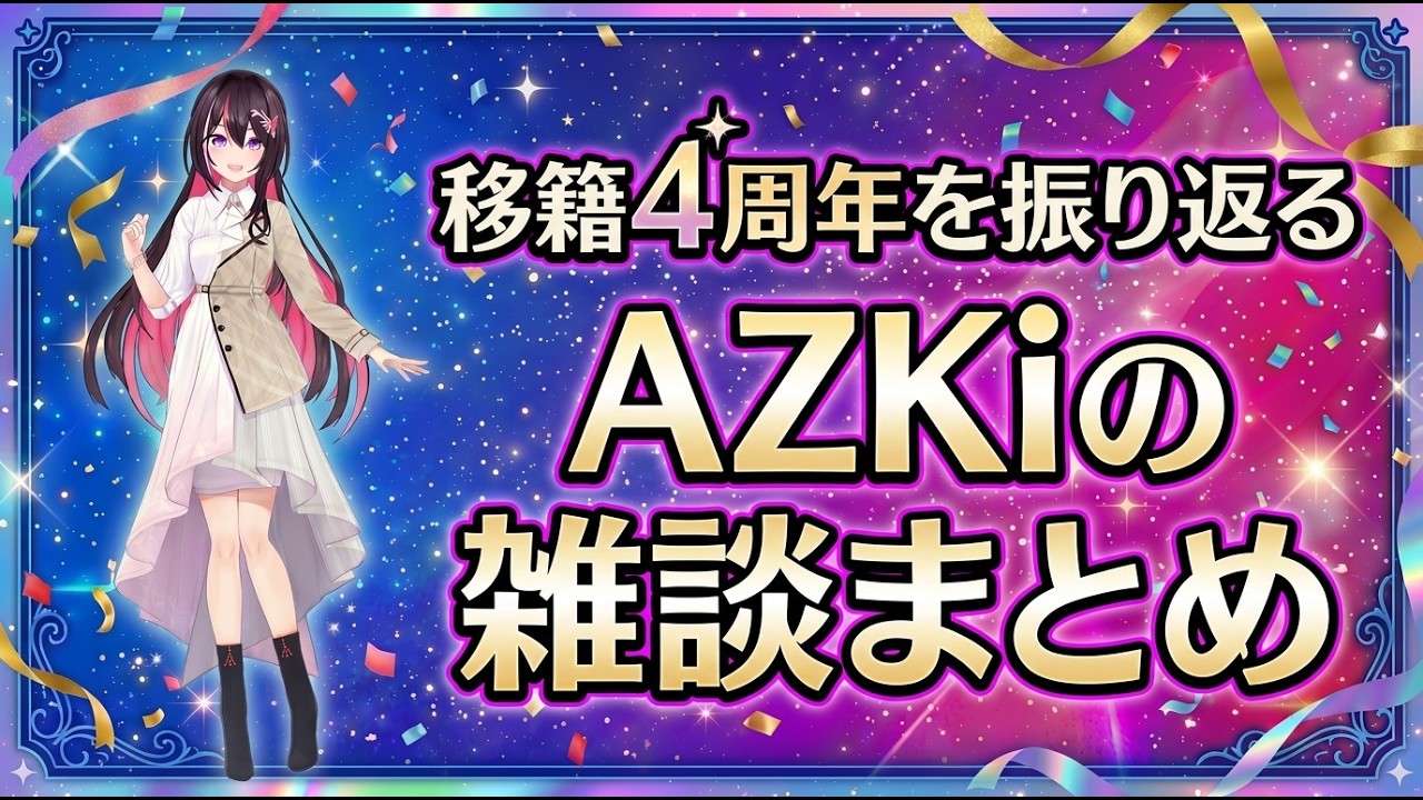 YouTubeサムネイル