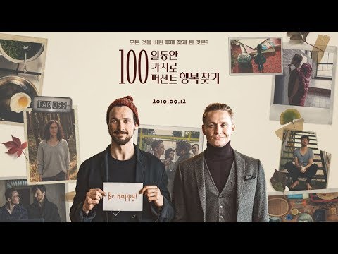 100일 동안 100가지로 100퍼센트 행복찾기 (100things) 메인예고편