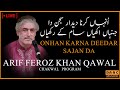 Ohna Karna Deedar Sajan Da Arif Feroz Qawal Party Chakwal Eid Ghadeer DAAC Event August 2020
