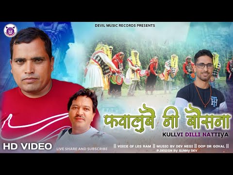 OFFICIAL VIDEO || FAVALU BE NI BHOSANA || LES RAM || REET VIDEO PRODUCTIOON