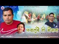 OFFICIAL VIDEO || FAVALU BE NI BHOSANA || LES RAM || REET VIDEO PRODUCTIOON