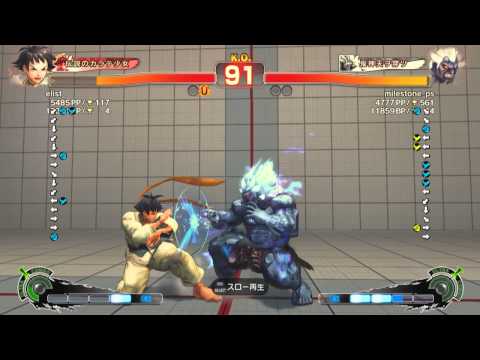 elist_ [Makoto] vs milestone_ps [Oni] SSF4 AE ver.2012 Japanese Online Ranked Matches